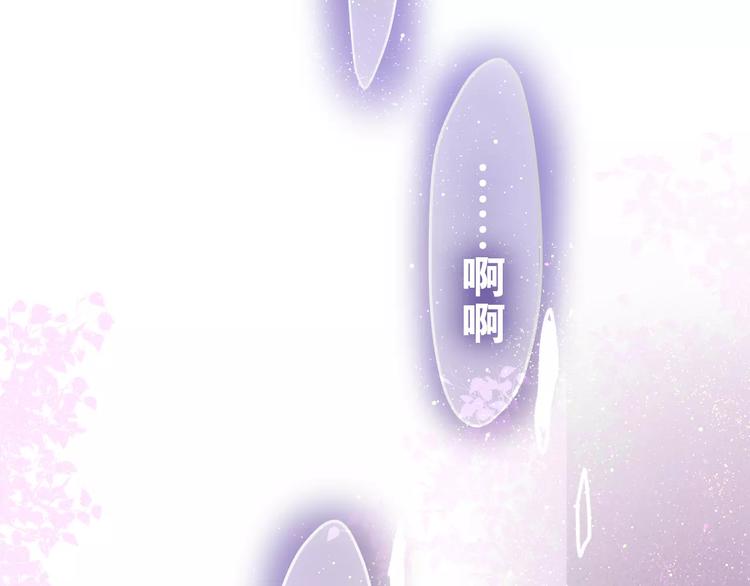 六月的不期而遇-《六月的不可思議系列》 - 第15話 不屬於我的溫柔(1/2) - 2