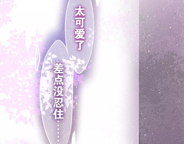 六月的不期而遇-《六月的不可思議系列》 - 第15話 不屬於我的溫柔(1/2) - 3