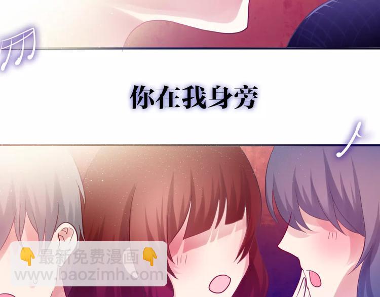 六月的不期而遇-《六月的不可思議系列》 - 第25話 靠近你(1/2) - 3