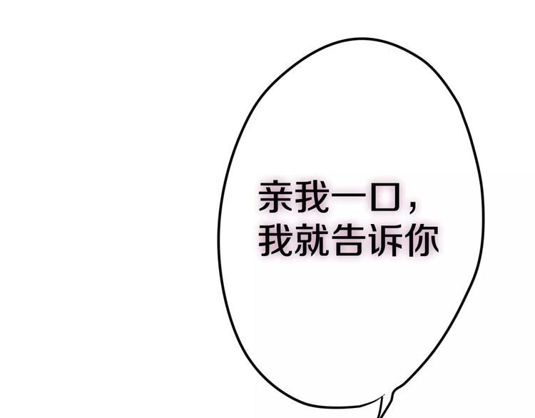 六月的不期而遇-《六月的不可思議系列》 - 第36話 請正視我的心意 - 1