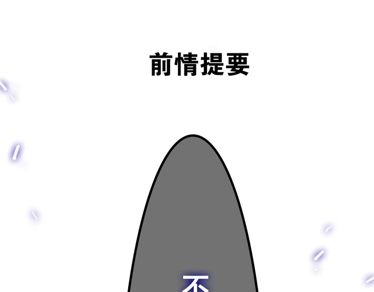 六月的不期而遇-《六月的不可思議系列》 - 第48話 你給我等着！ - 1