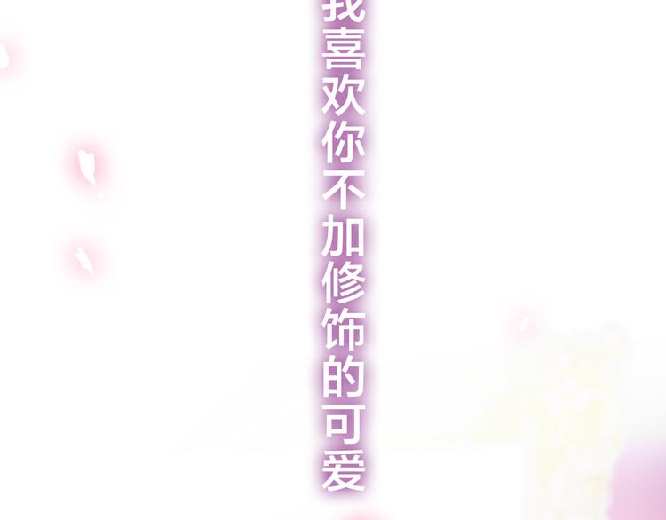 六月的不期而遇-《六月的不可思議系列》 - 第50話 撩化的心(1/3) - 2