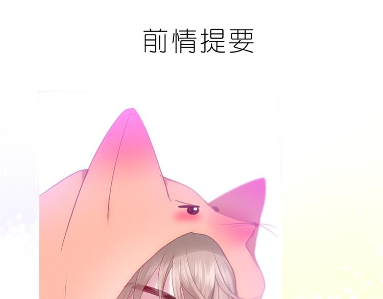 六月的不期而遇-《六月的不可思議系列》 - 第56話 不想錯過你了(1/2) - 1