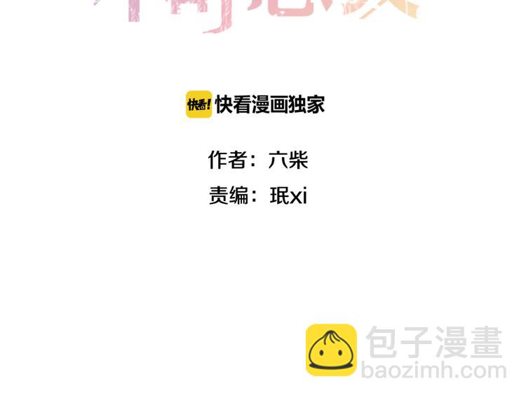 六月的不期而遇-《六月的不可思議系列》 - 番外篇 霸道總裁李撩撩上線(1/2) - 2