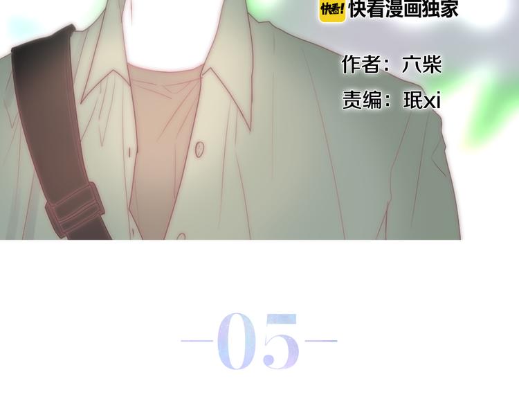六月的不期而遇-《六月的不可思議系列》 - 第5話 酒後變人格！？(1/4) - 2