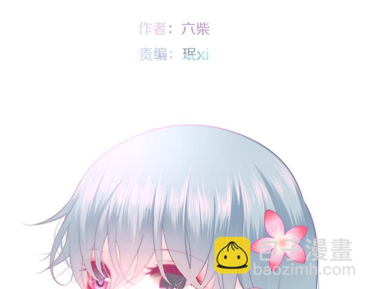 六月的不期而遇-《六月的不可思議系列》 - 第9話 悄悄伸出的手(1/4) - 2