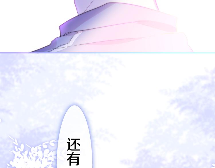 六月的不期而遇-《六月的不可思議系列》 - 第11話 眼中的星星~(1/4) - 3