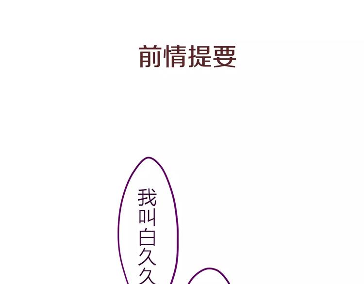 六月的不期而遇-《六月的不可思議系列》 - 第9話  心跳時刻(1/3) - 1