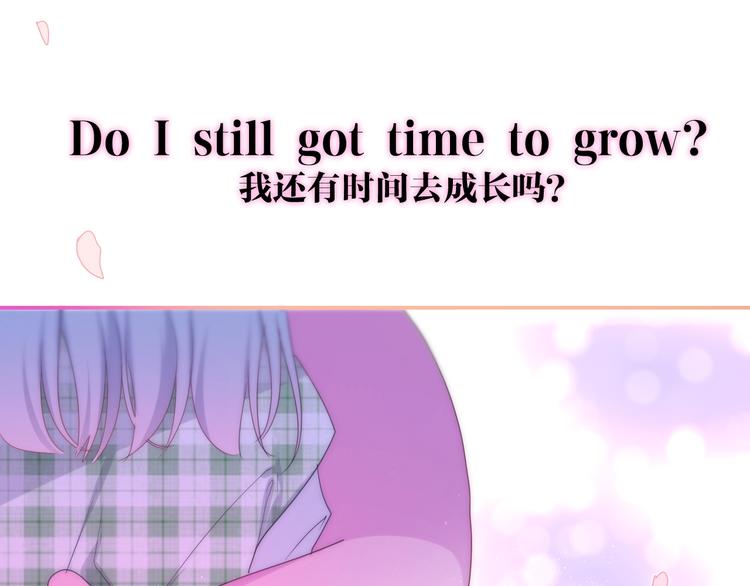 六月的不期而遇-《六月的不可思議系列》 - 第21話 溫柔的晚霞 - 1