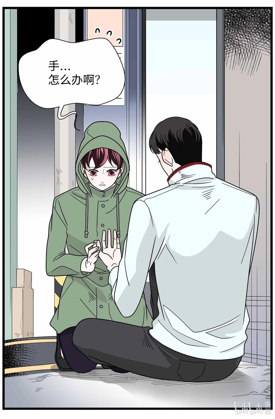 六月的戀愛 - 34 扯平了(1/2) - 2