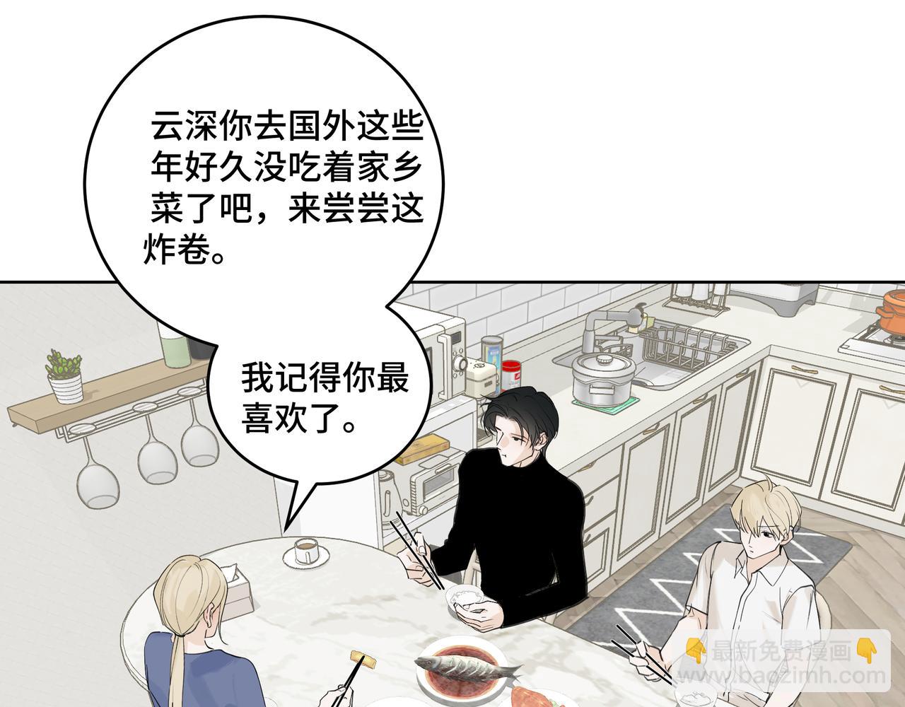 流雲與殘渣 - 02 你是不是對我有意見(1/2) - 4
