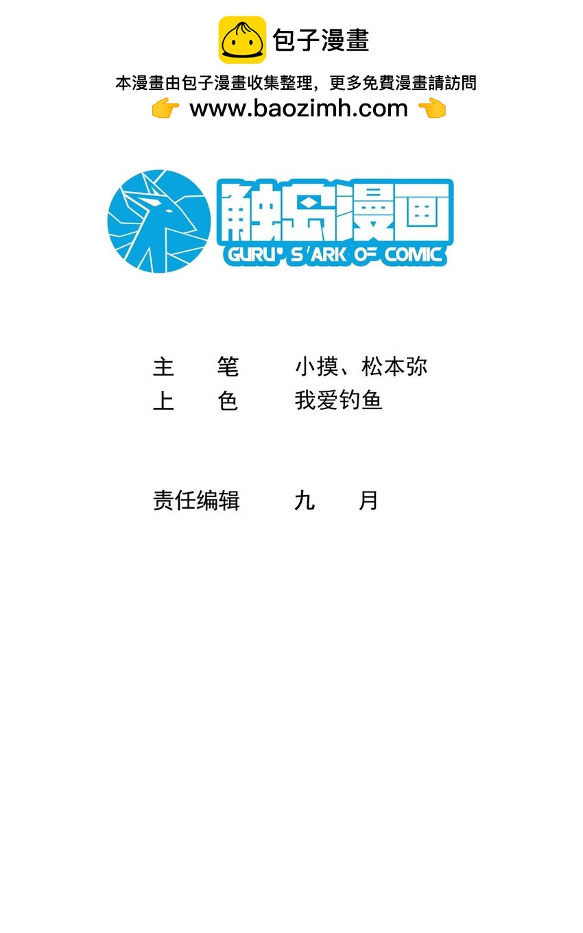 六指詭醫 - 015 詐屍 3 - 2