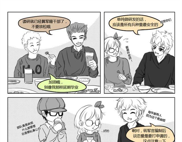 禮物禮物 - 第12話 慶祝 - 3