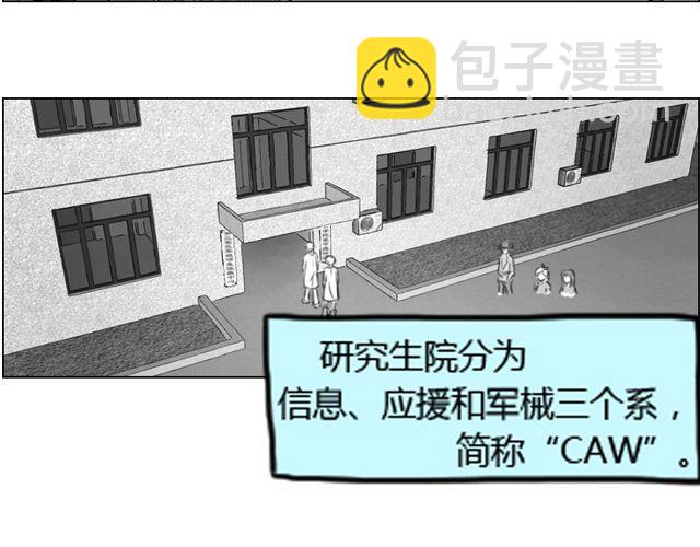 禮物禮物 - 第4話 爲了葉家要努力考研(1/2) - 2