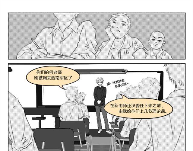 禮物禮物 - 第8話 鬥爭結束 - 1
