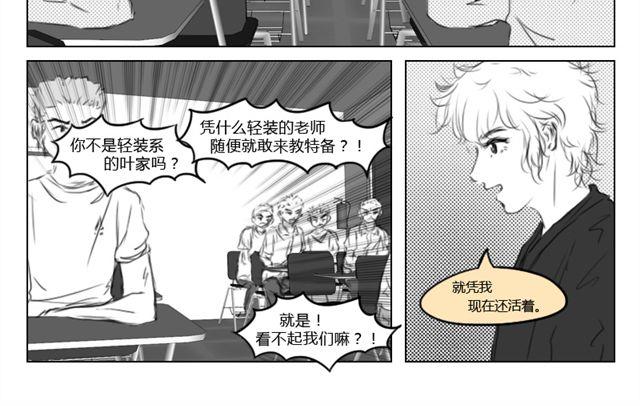 禮物禮物 - 第8話 鬥爭結束 - 2