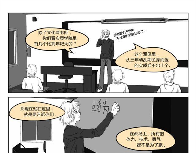 禮物禮物 - 第8話 鬥爭結束 - 3