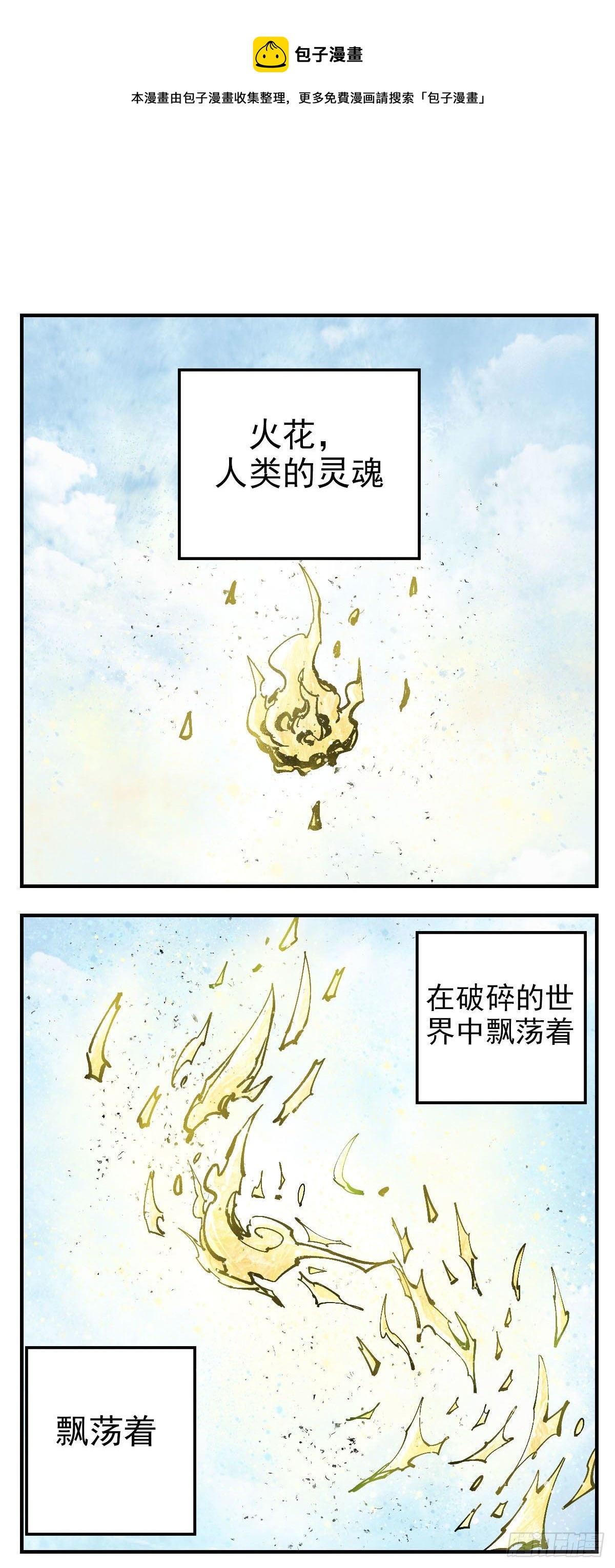 理智歸零 - 136 理智歸零 - 1