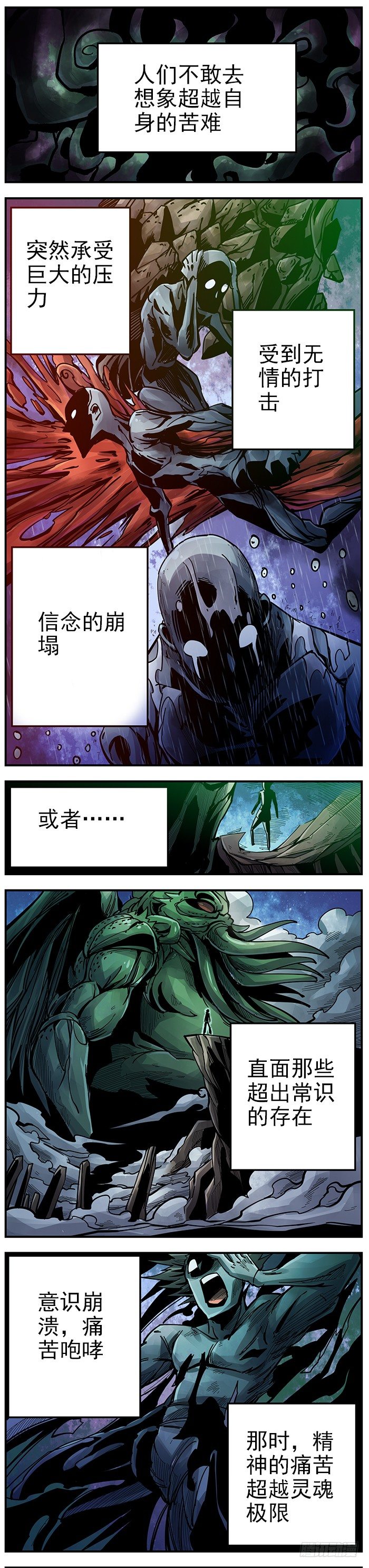 理智歸零 - 16.靈薄 - 1
