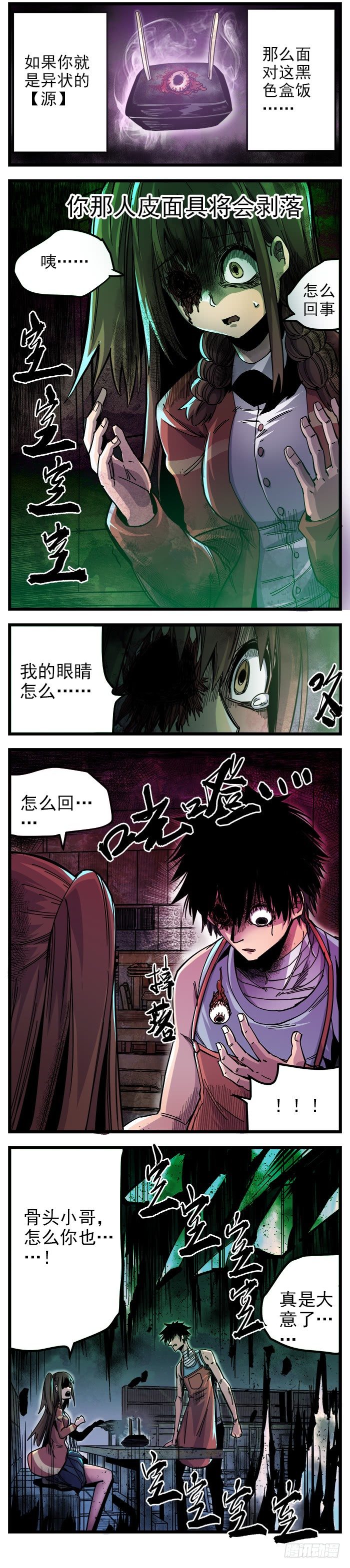 理智歸零 - 32. 燕掌櫃(1/2) - 1