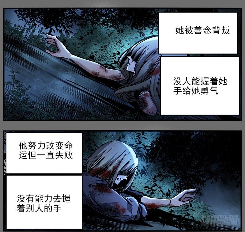 理智歸零 - 47（下）最後一次，僅此而已 - 1