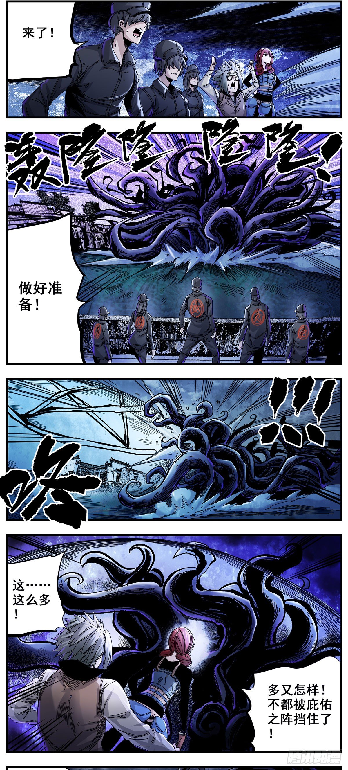 理智歸零 - 58（下）各自分工！ - 1