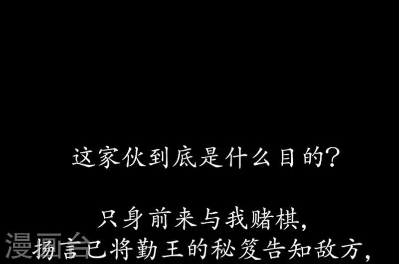 狸之魔爪 - 第2話 - 2