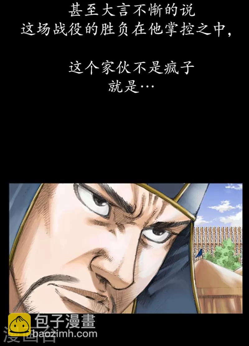 狸之魔爪 - 第2話 - 3