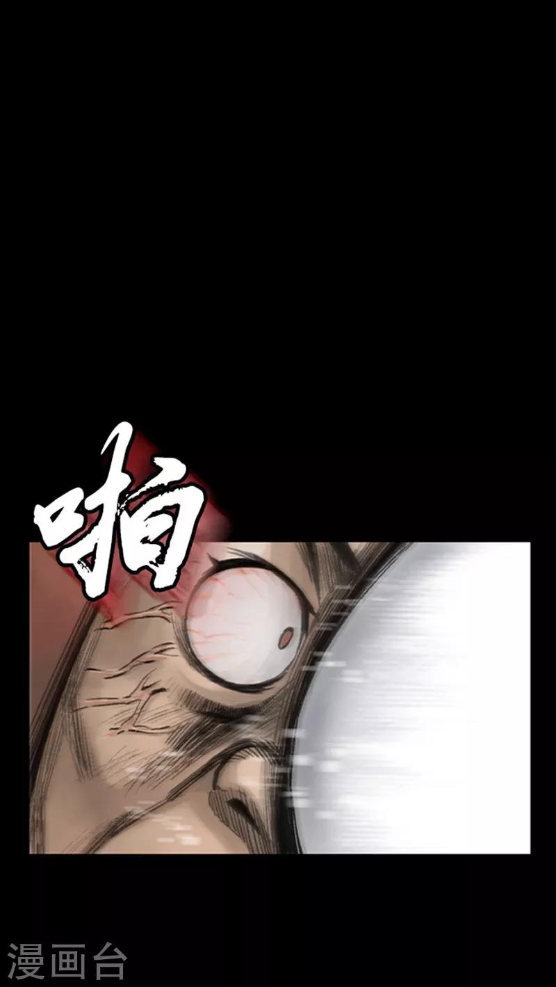 狸之魔爪 - 第16話 - 2
