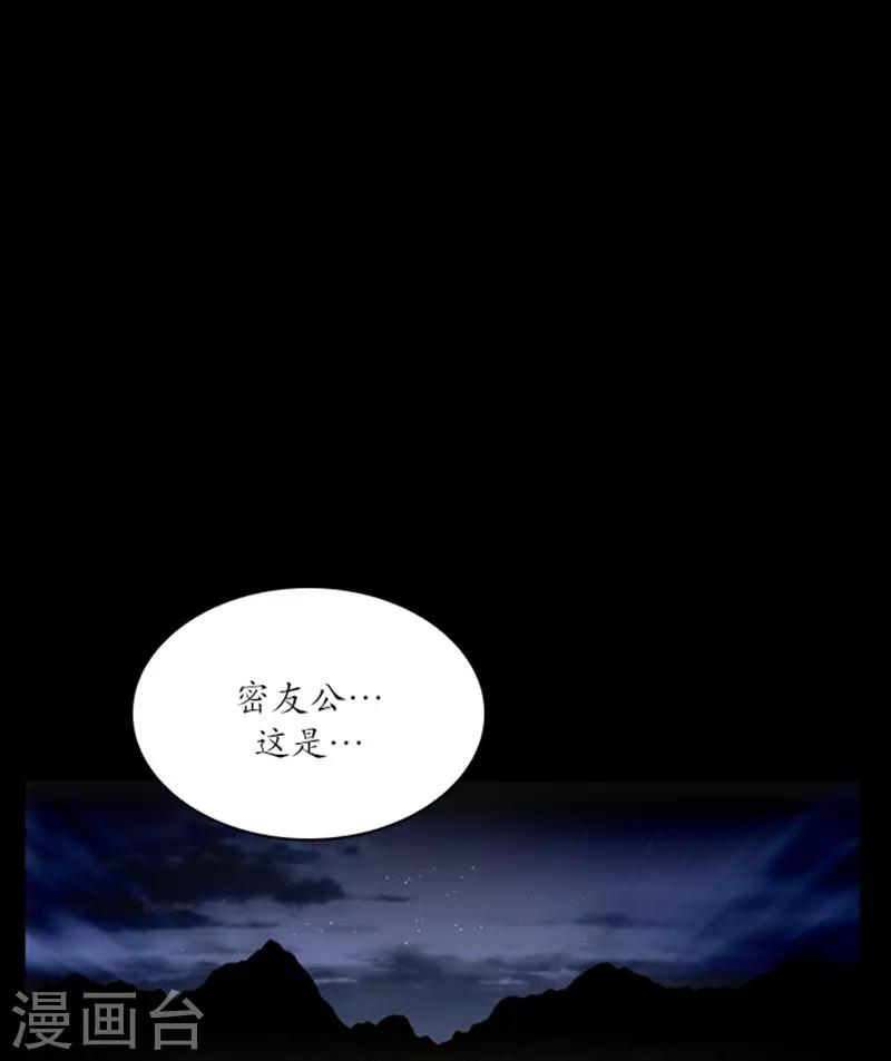 狸之魔爪 - 第66話 - 2