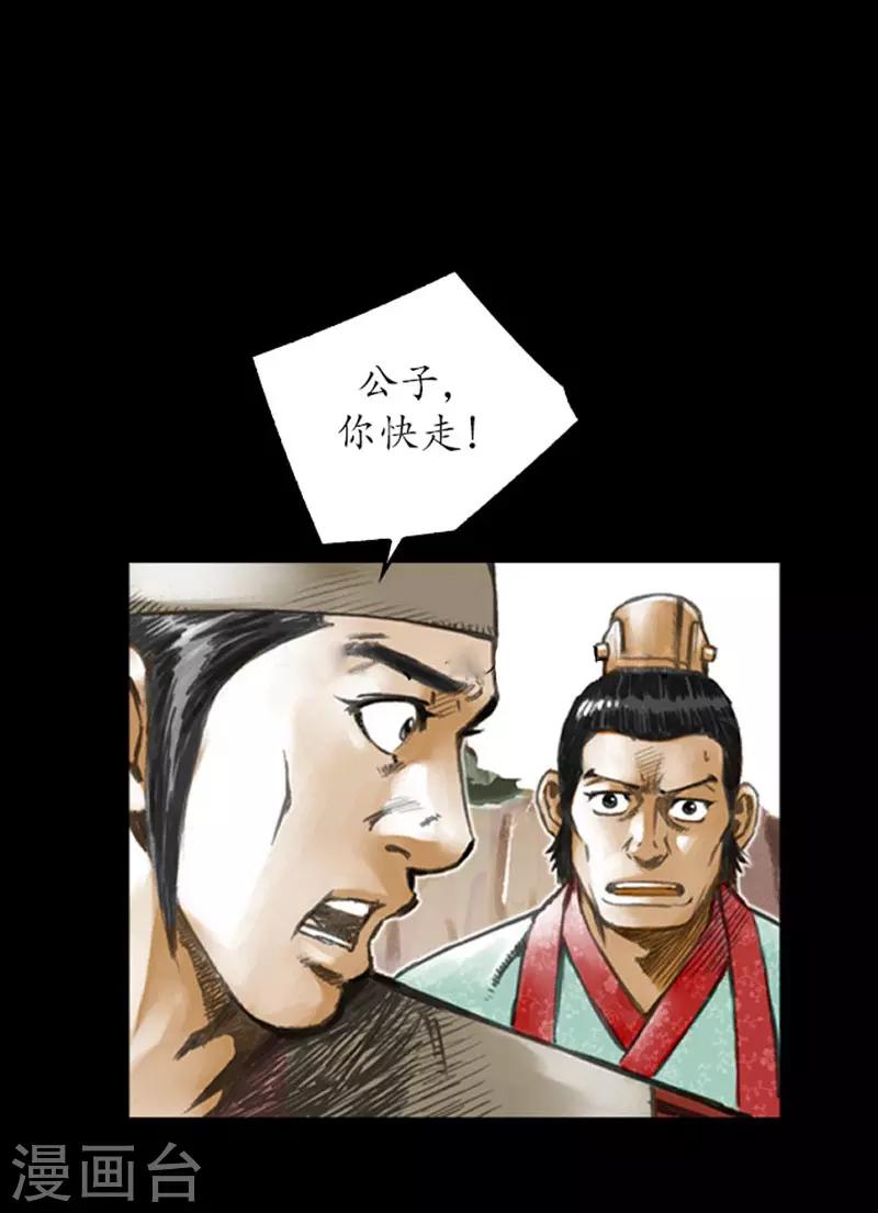 狸之魔爪 - 第8話(1/2) - 2