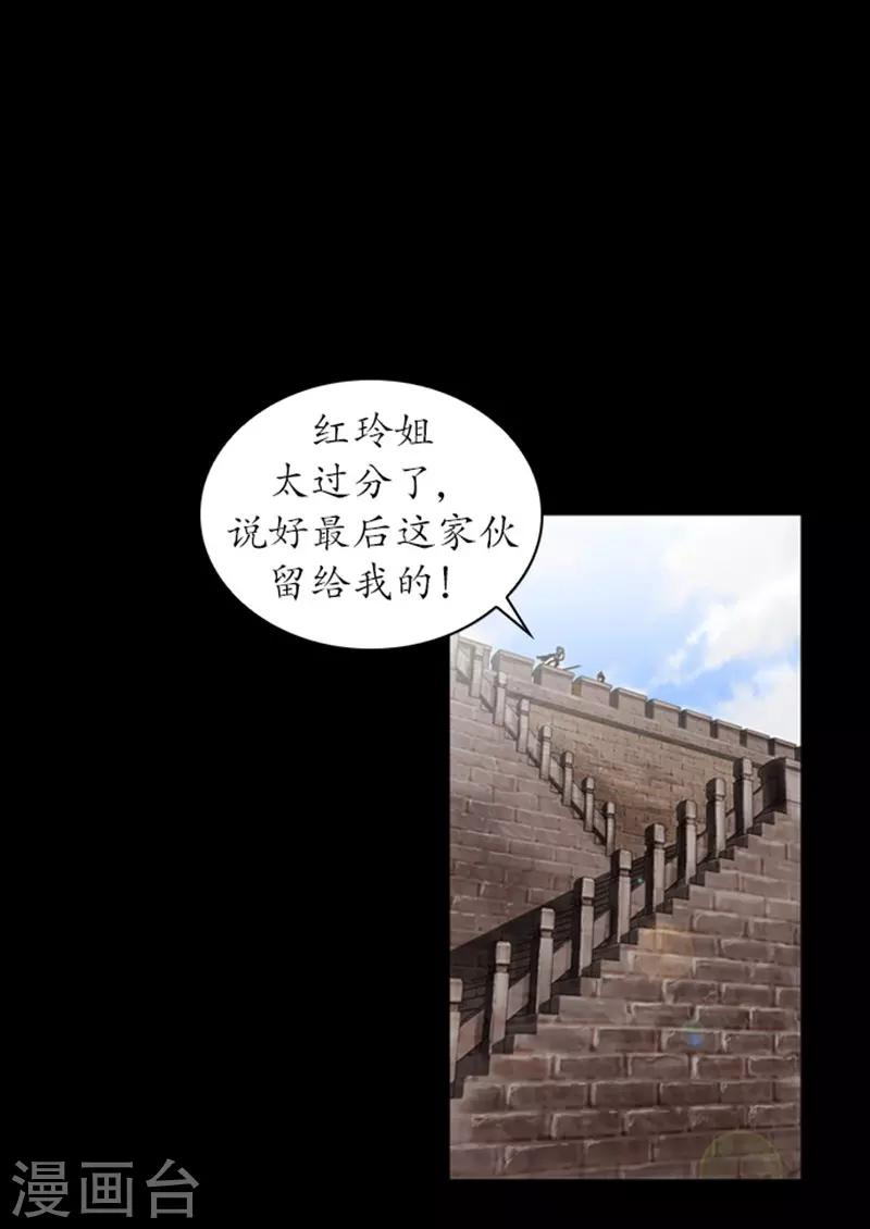 狸之魔爪 - 第10話 - 2