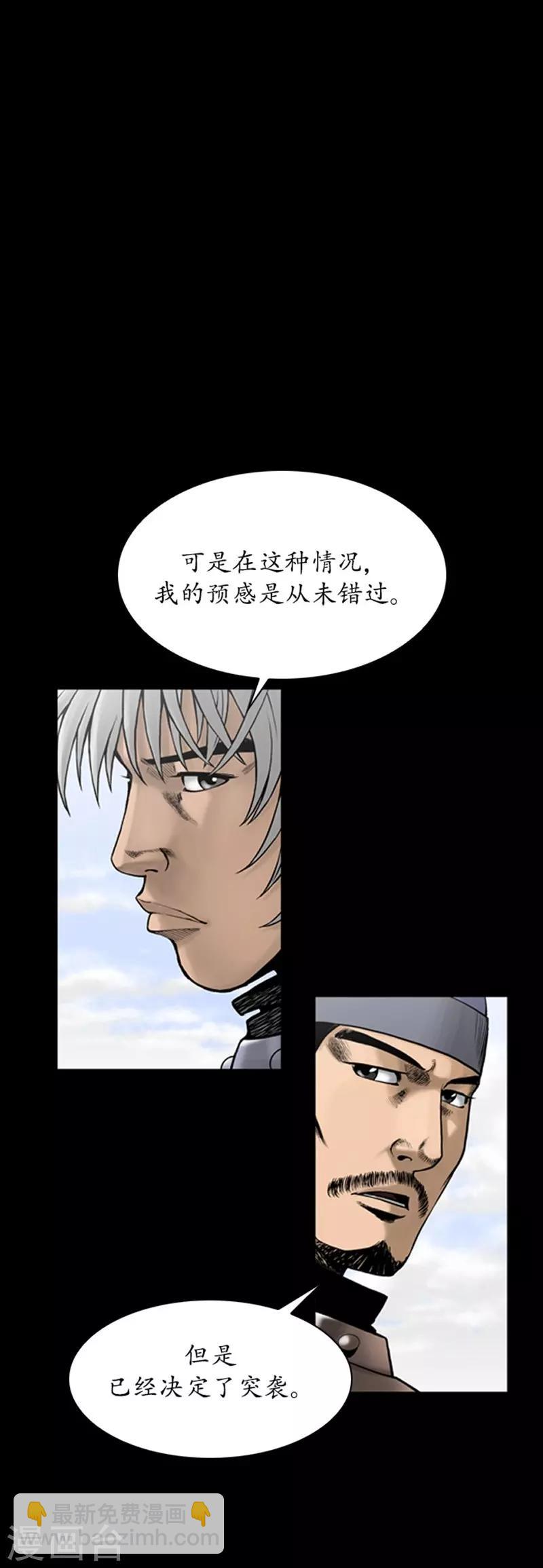 狸之魔爪 - 第100話 - 2