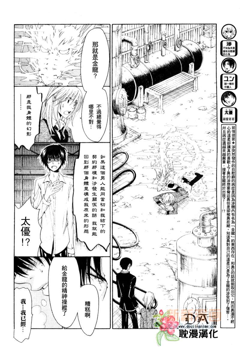LolipopDragoon - 第6話 - 2