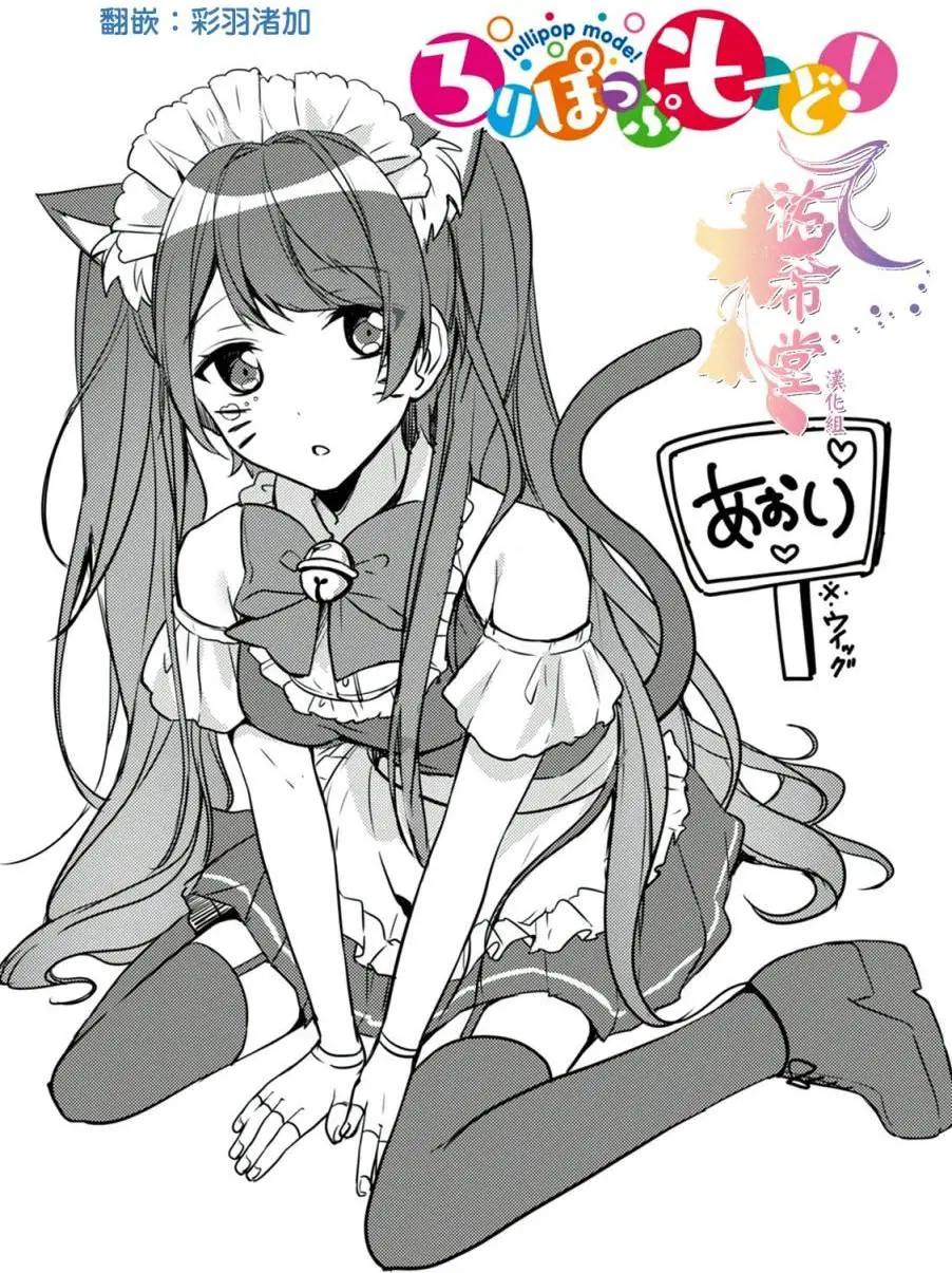 lollipop mode - 第09回 - 1