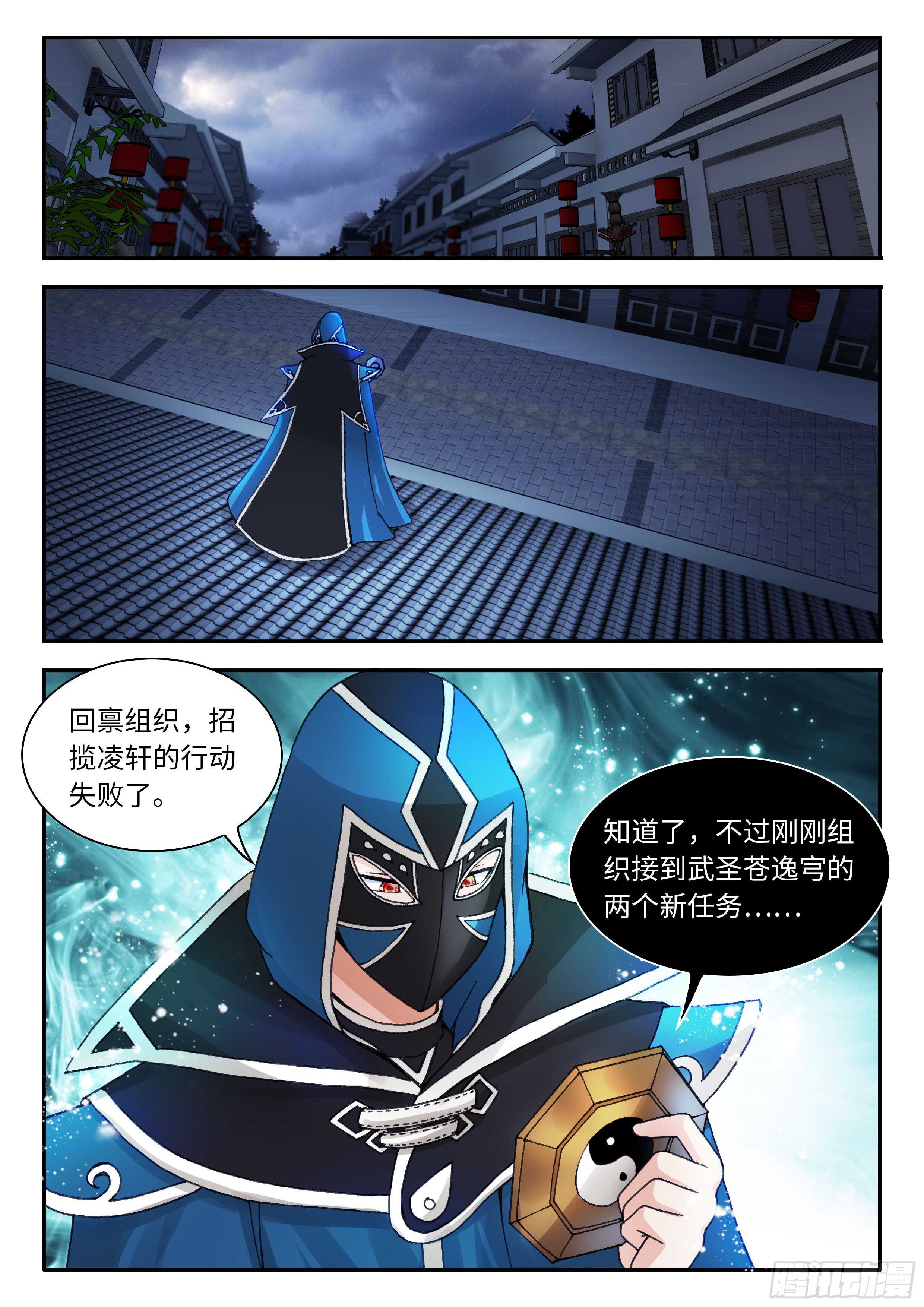 龍敖天 - 035 - 2
