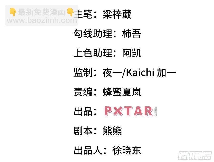龍廚 - 第六十六話：四大天王(1/4) - 2