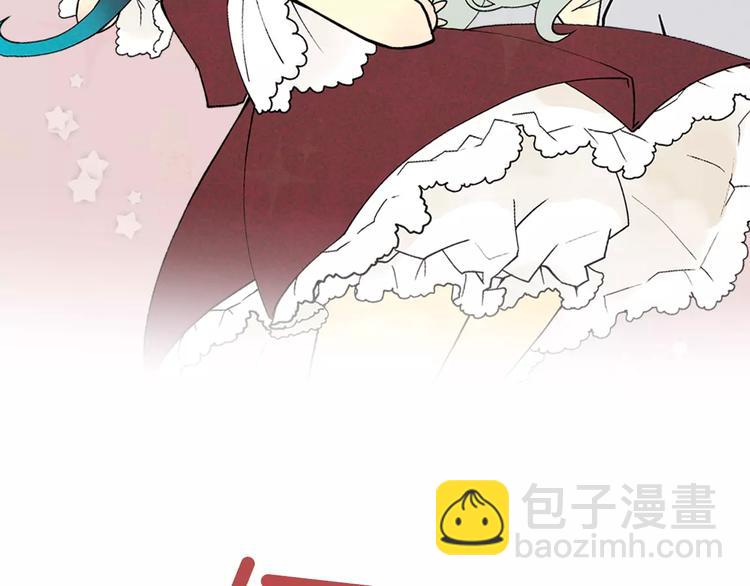 龍的新娘 - 第1話 表白(1/2) - 2