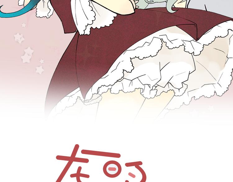 龍的新娘 - 番外1 天氣變涼了 - 2