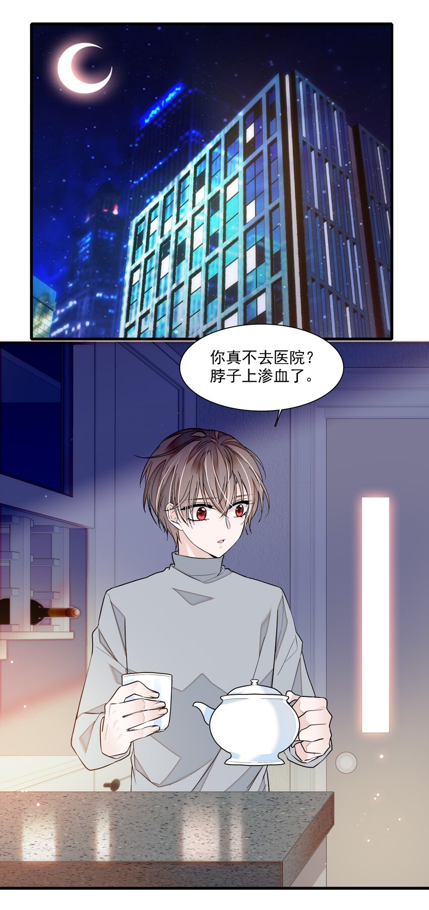 龍鳳翻轉 - 054 公主抱(1/2) - 3