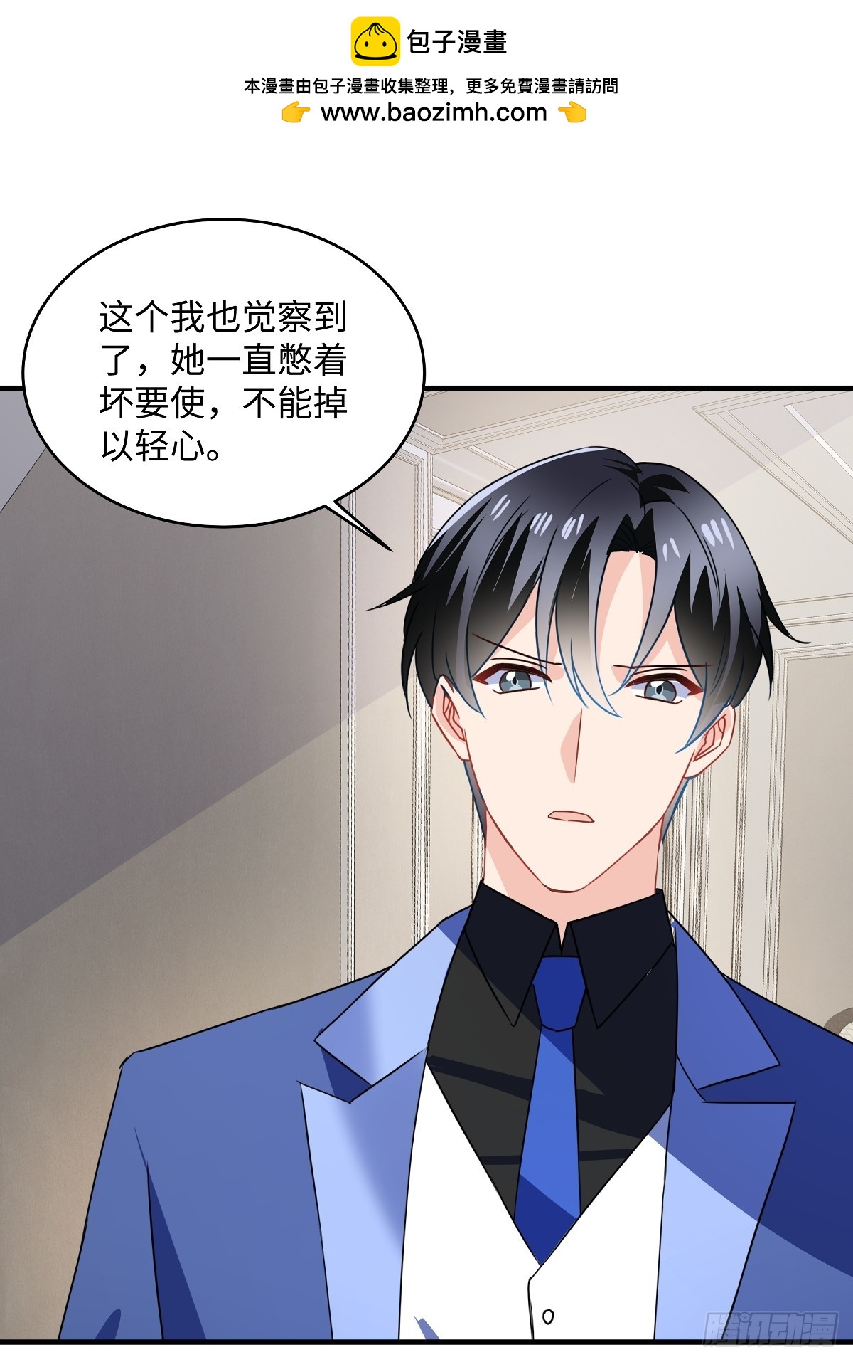 龍鳳三寶：厲爺的心尖妻 - 第100話 你怎麼在這 - 2