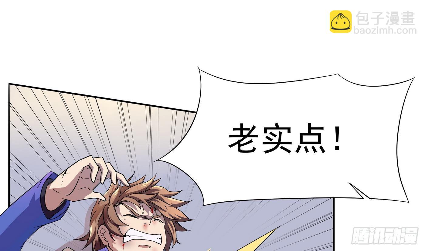 龍宮駙馬不好當 - 第13話 放開她,讓我來！ - 2