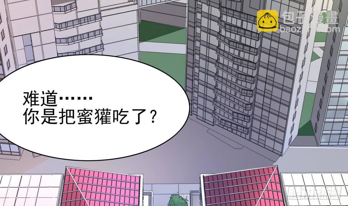 龍宮駙馬不好當 - 第19話 來呀，快活啊 - 4