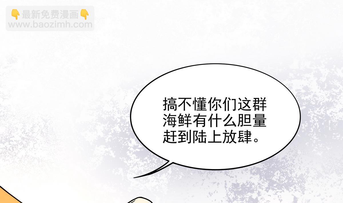 龍宮駙馬不好當 - 第51話 用敖唷換表妹？(1/2) - 2