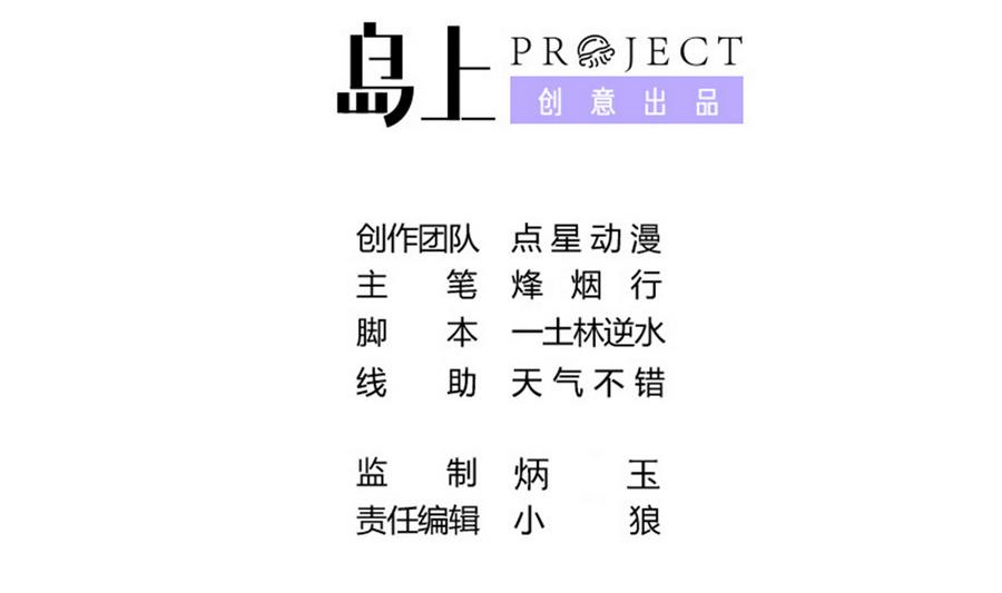 龍宮駙馬不好當 - 第87話 豚姑！碾壓！！(1/2) - 2