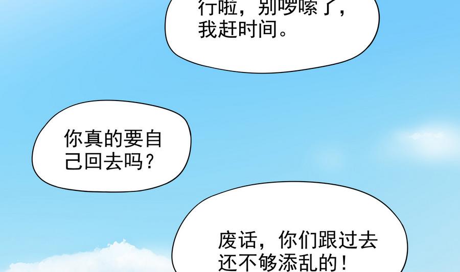 龍宮駙馬不好當 - 第87話 豚姑！碾壓！！(1/2) - 4