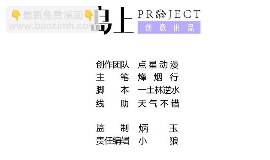 龍宮駙馬不好當 - 第89話 站住！孽畜！(1/2) - 2