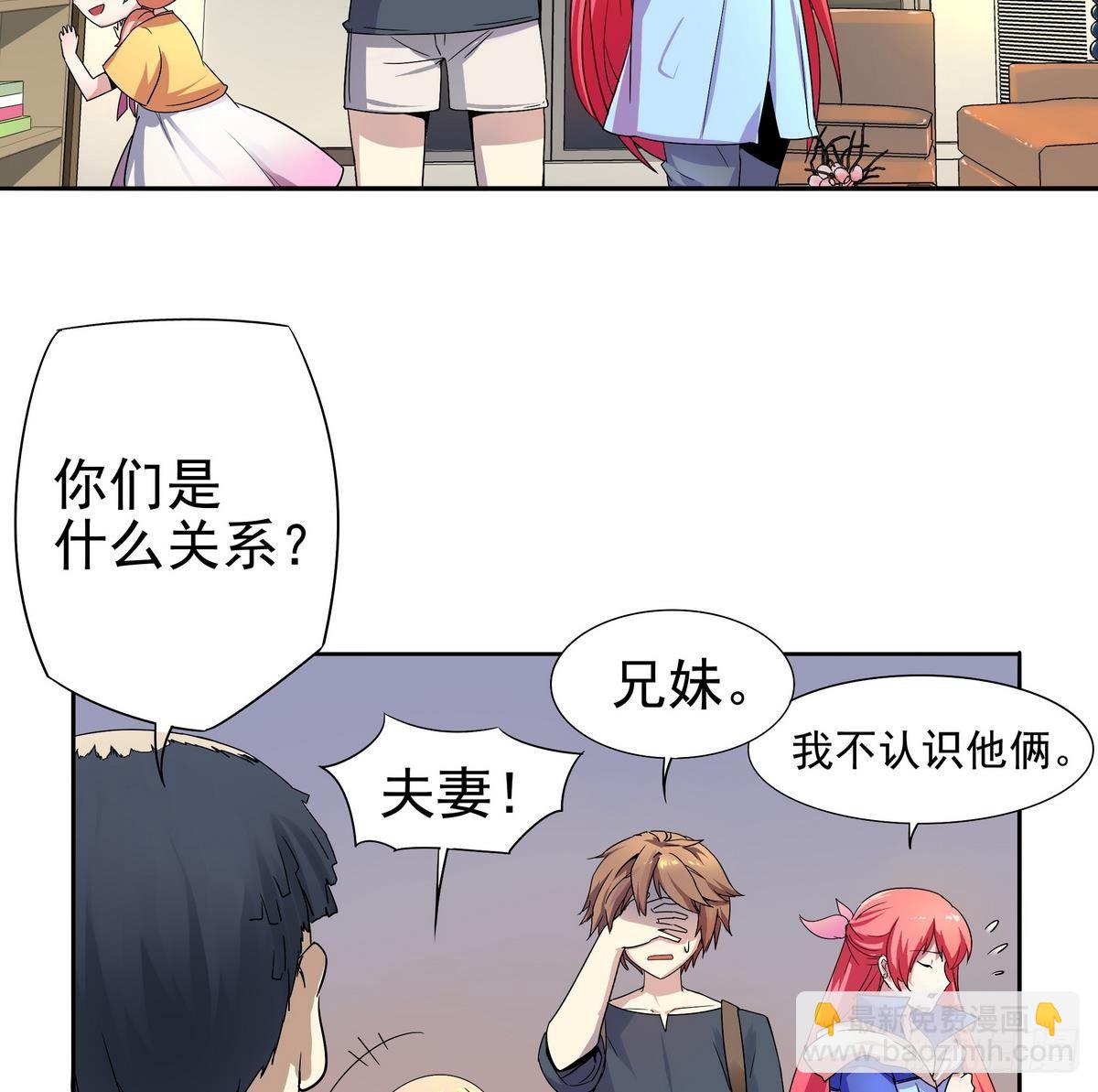 龍宮駙馬不好當 - 第9話 埋胸——計劃通 - 5