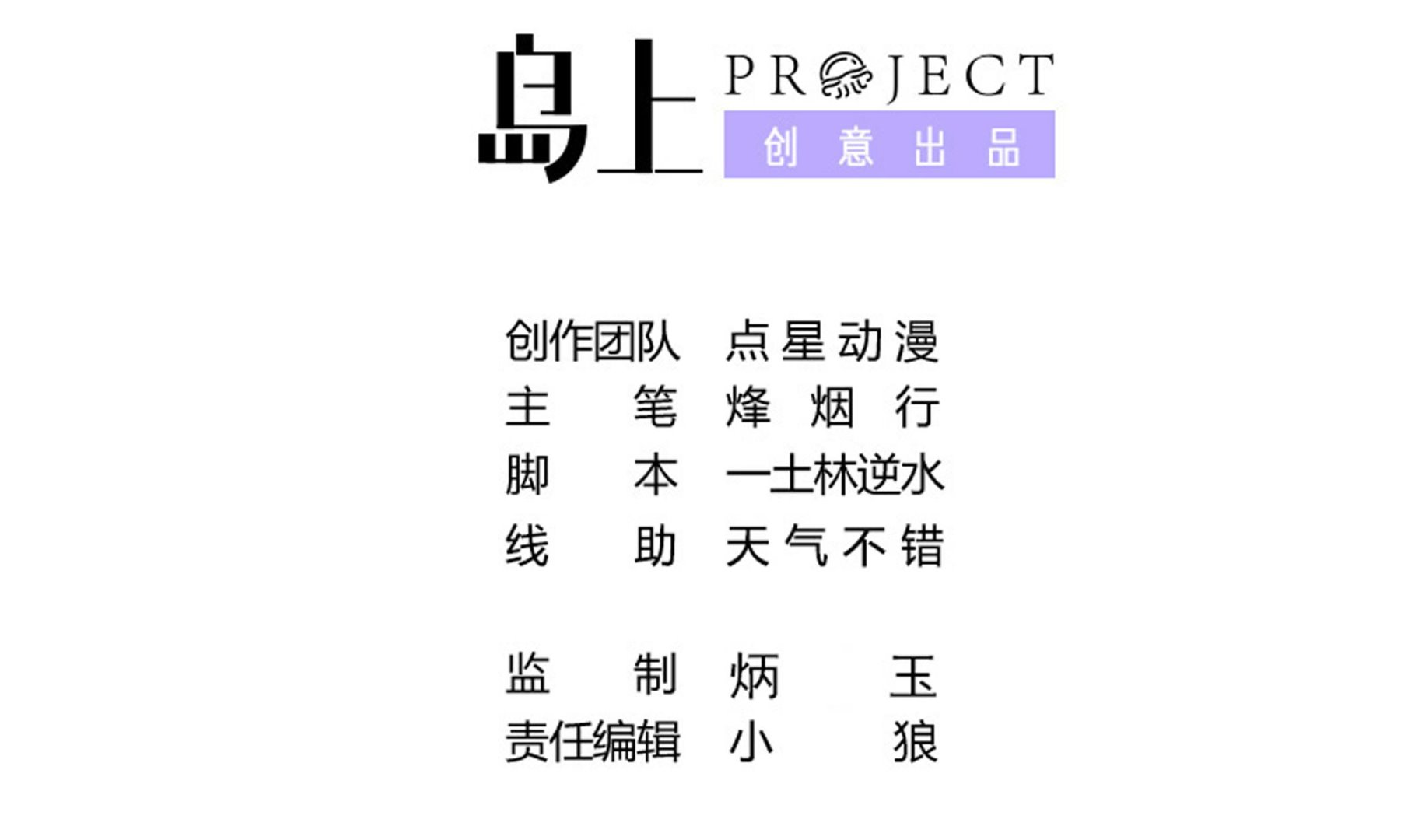 龍宮駙馬不好當 - 第97話 “強強”聯合(1/2) - 2