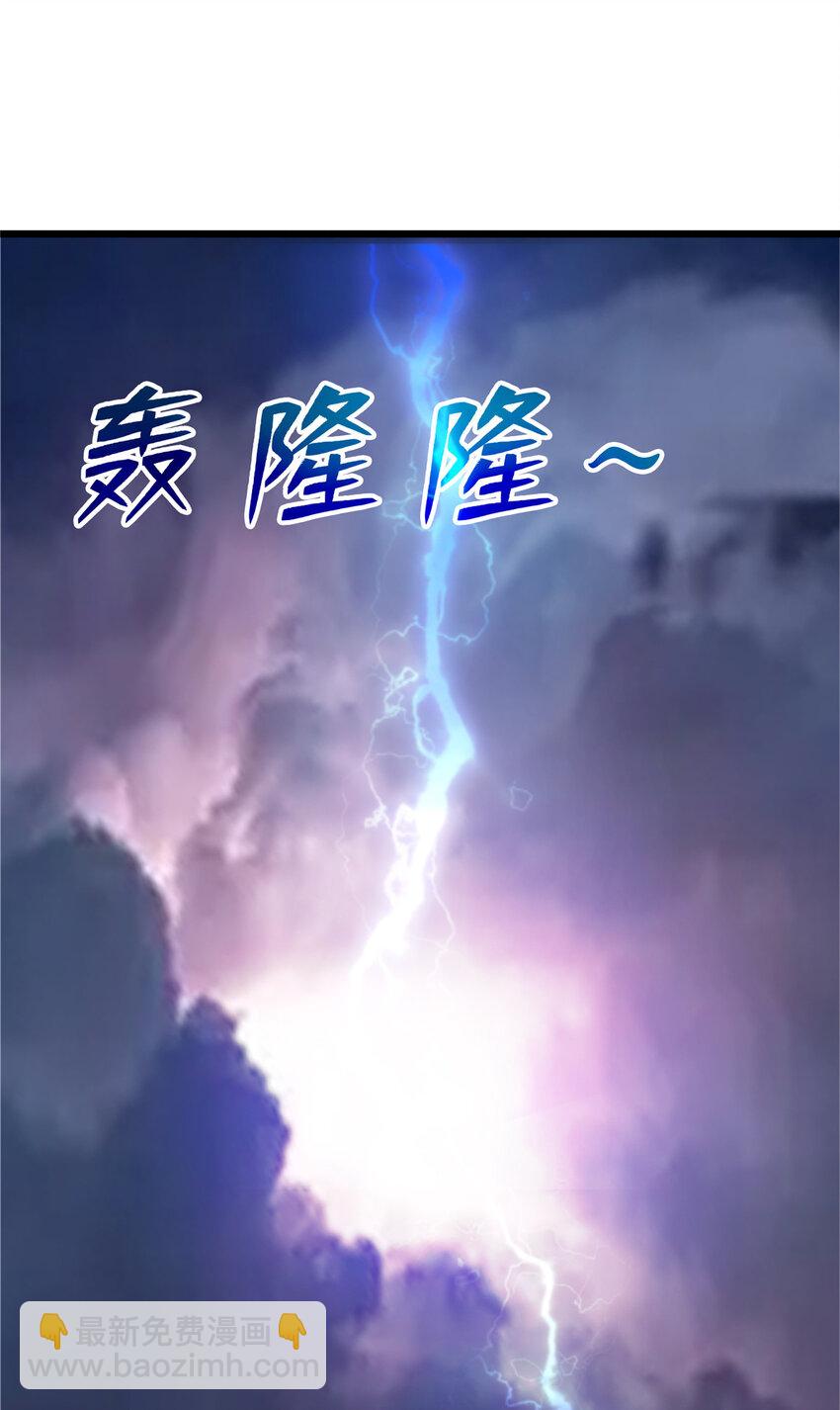 龍皇武神 - 72 天生異象 - 2